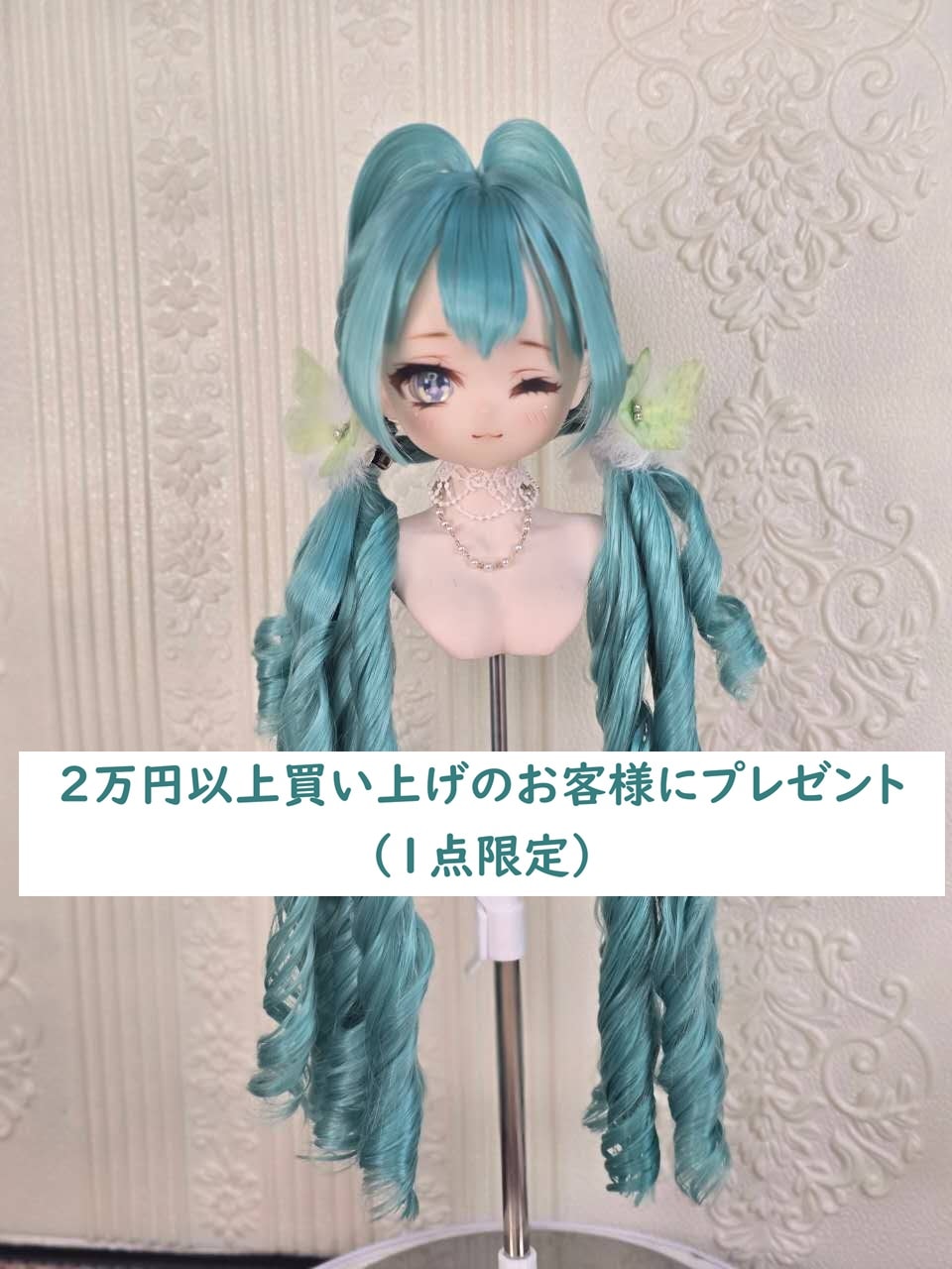 【SEN 特別企画】2万円以上お買い上げのお客様へ限定プレゼント