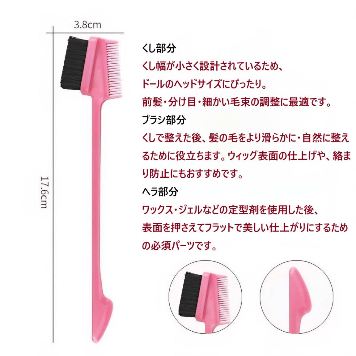 KM1862【SEN】ドール用 3way スタイリングくし