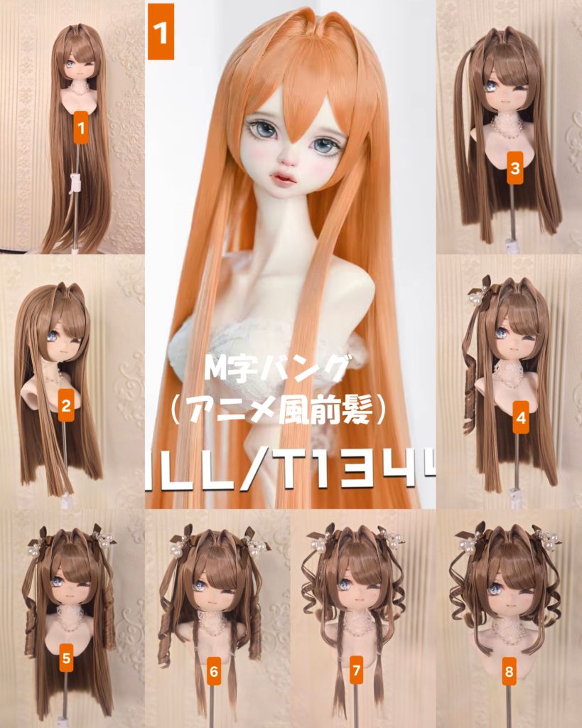 u-sen-4【SEN】★HLL/T1344★1/3ドール用アレンジウィッグ（８パターン選択可）