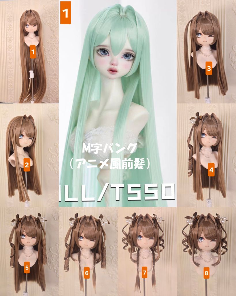 u-sen-8【SEN】★HLL/T5506★1/3ドール用アレンジウィッグ（８パターン選択可）