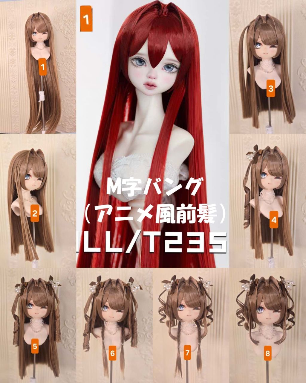 u-sen-17【SEN】★HLL/T2352★1/3ドール用アレンジウィッグ（８パターン選択可）
