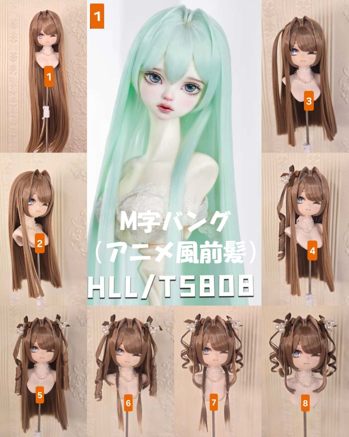 u-sen-18【SEN】★HLL/T5123★1/3ドール用アレンジウィッグ（８パターン選択可）