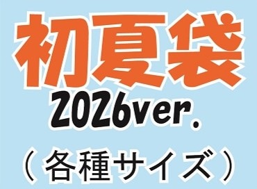 SEN初夏袋 2026ver.【SEN】数量限定＆期間限定！！