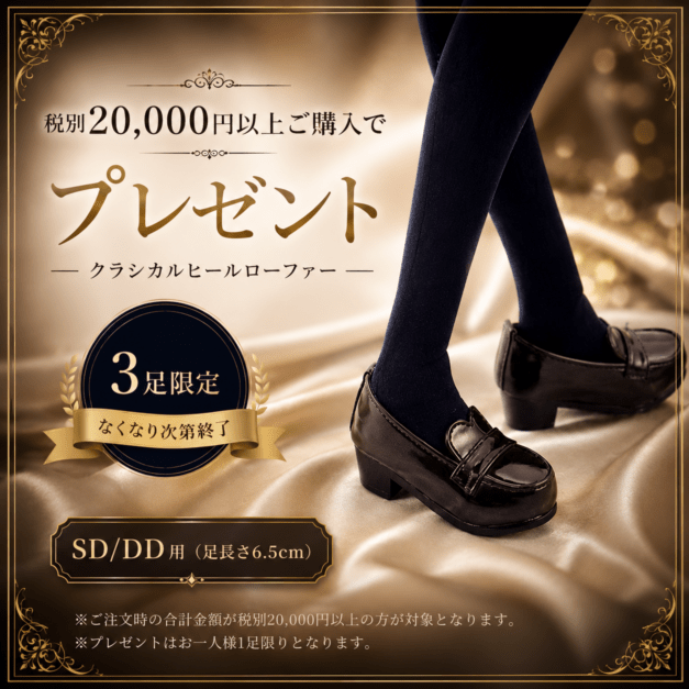 【SEN 特別企画】2.2万円（税込）以上お買い上げのお客様へ限定プレゼント