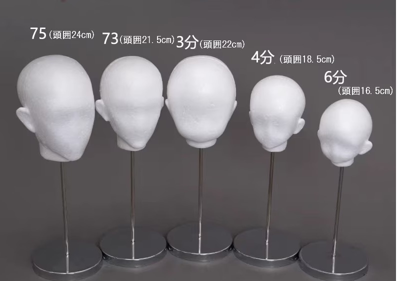 即納品(小物)KM1801【MT】ウィッグのヘッドスタンド(ID75用/頭囲24ｃｍ)
