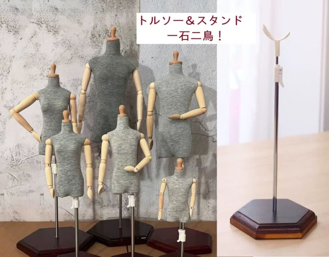 即納品(小物)KM1804【SEN】 一石二鳥！腕付き、全サイズドール対応 縫製*スタンド*兼用トルソー（白/1/4女サイズ）