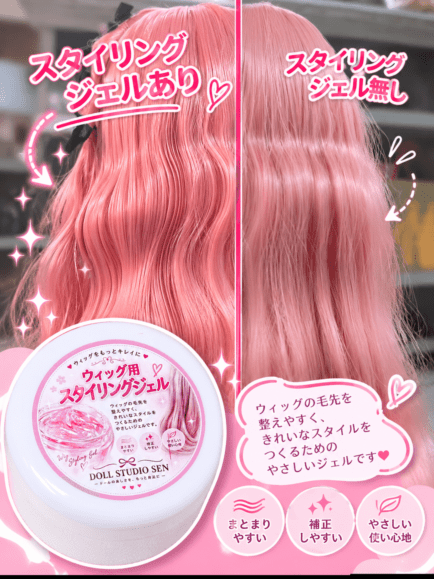 即納品KM1908【SEN】ドールウィッグ用スタイリングジェル