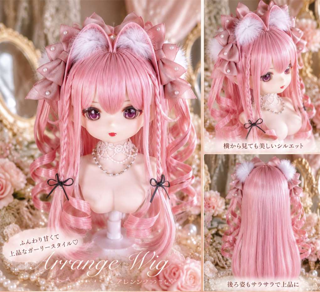 即納品(1点のみ)U-4802【アレンジウィッグ】1/3 SD/DD/MDD(頭囲22~23cm)用ウィッグ