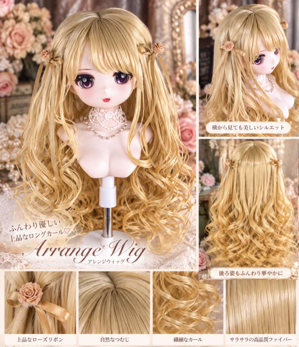 即納品 一覧》,ウィッグ,1/3頭囲22㎝～24㎝（8～9インチ） | ドール