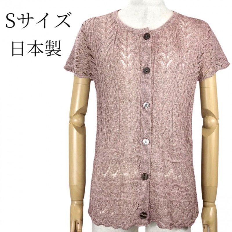 麻混透かし柄ベスト