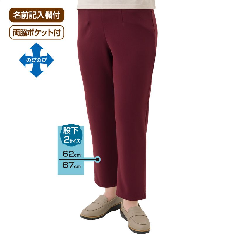 柔らかハイテンションパンツ