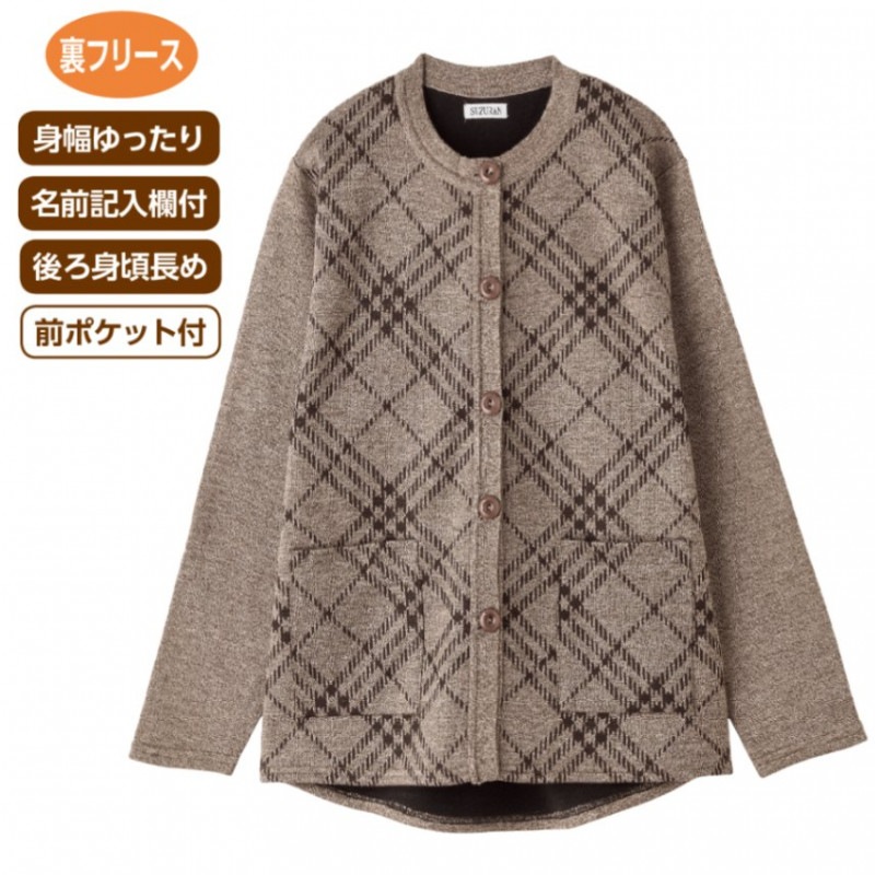 あったからくらく丸首カーディガン