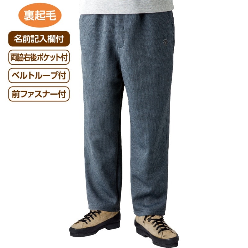 裏起毛ぽかぽかパンツ