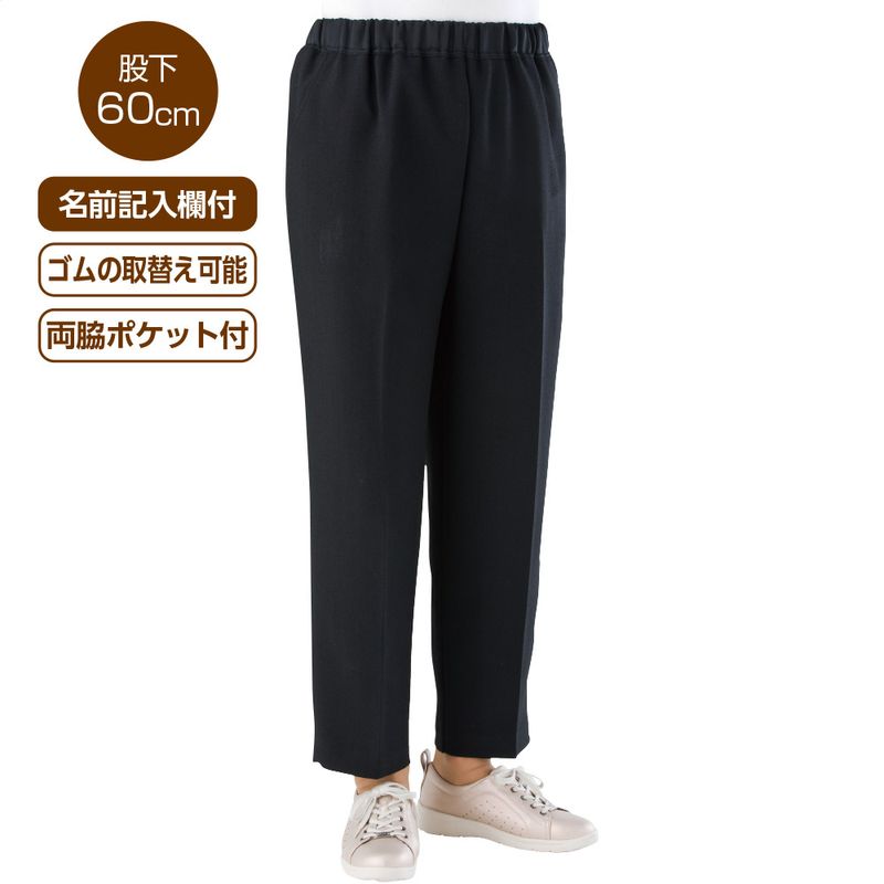 おしりスルッとパンツ