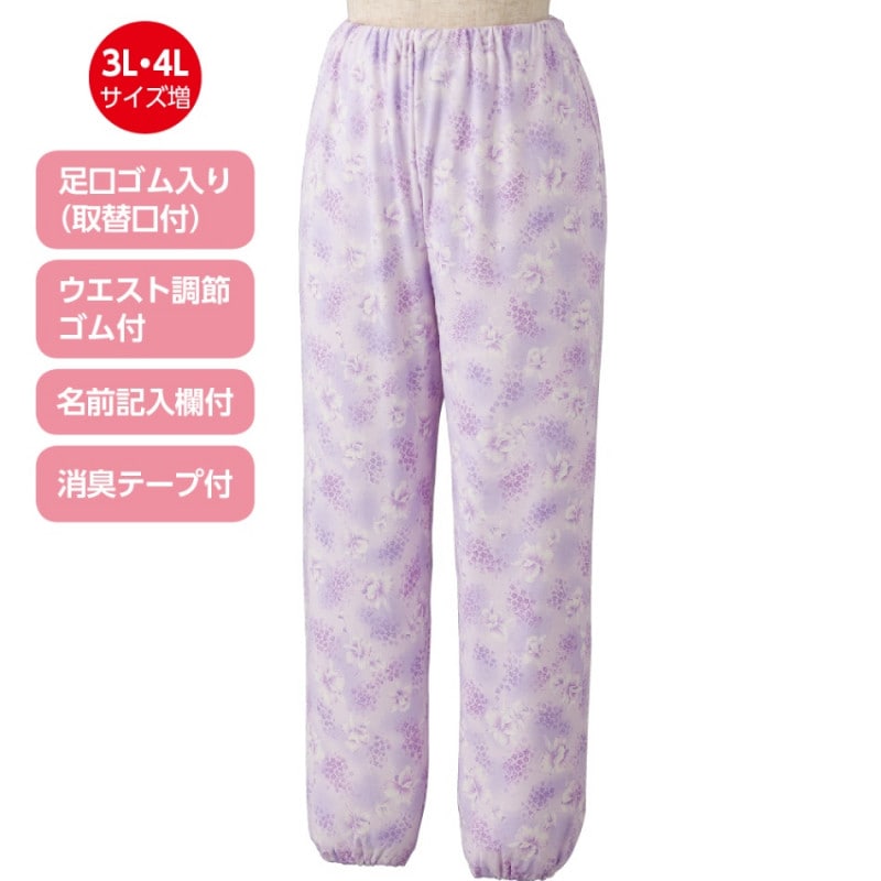 【レディース・婦人用パジャマ パンツ 下】パジャマパンツ 介護しやすい パジャマ 介護用 足口ゴム 消臭テープ付 オールシーズン