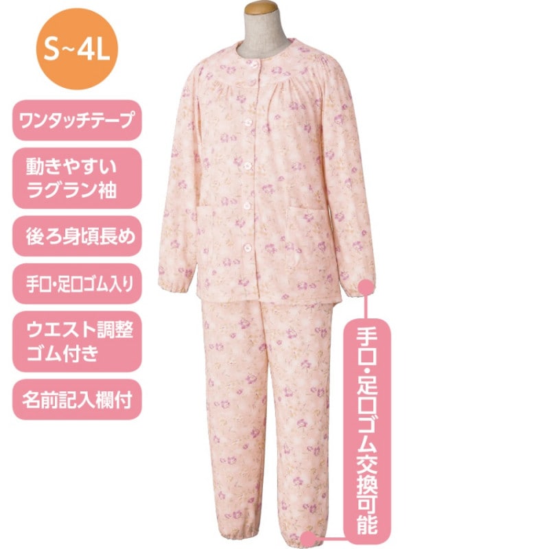 【レディース・婦人用パジャマ】 ワンタッチパジャマ レディース・婦人用パジャマ 上下セット 介護しやすい パジャマ 介護用 前開き ワンタッチテープ ウエストゴム オールシーズン