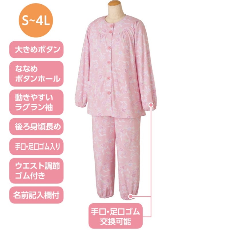 【レディース・婦人用パジャマ 上下セット】大きめボタンパジャマ 介護しやすい パジャマ 介護用 前開き 大きめボタン ウエストゴム オールシーズン