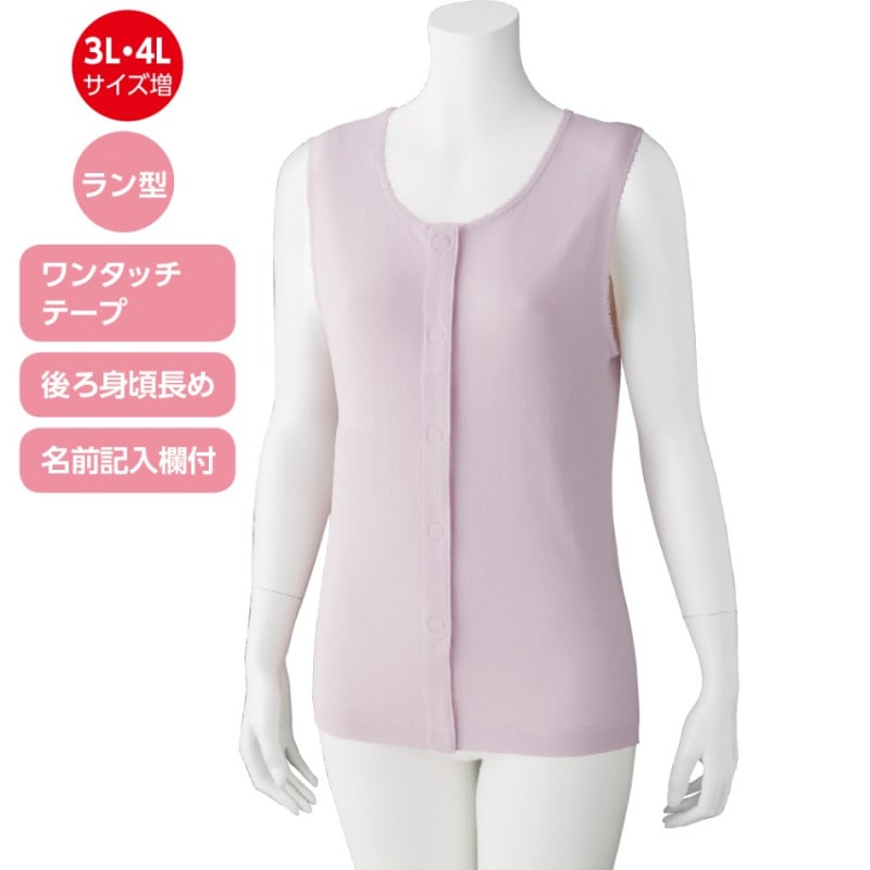 【3L/4L】ラン型ワンタッチシャツ(2枚組)