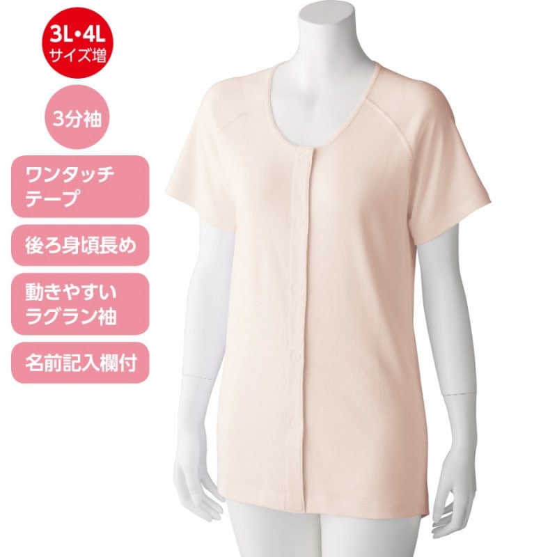 【3L/4L】3分袖ワンタッチシャツ(2枚組)