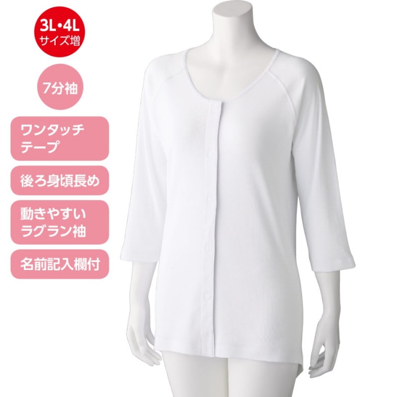 【3L/4L】7分袖ワンタッチシャツ(2枚組)