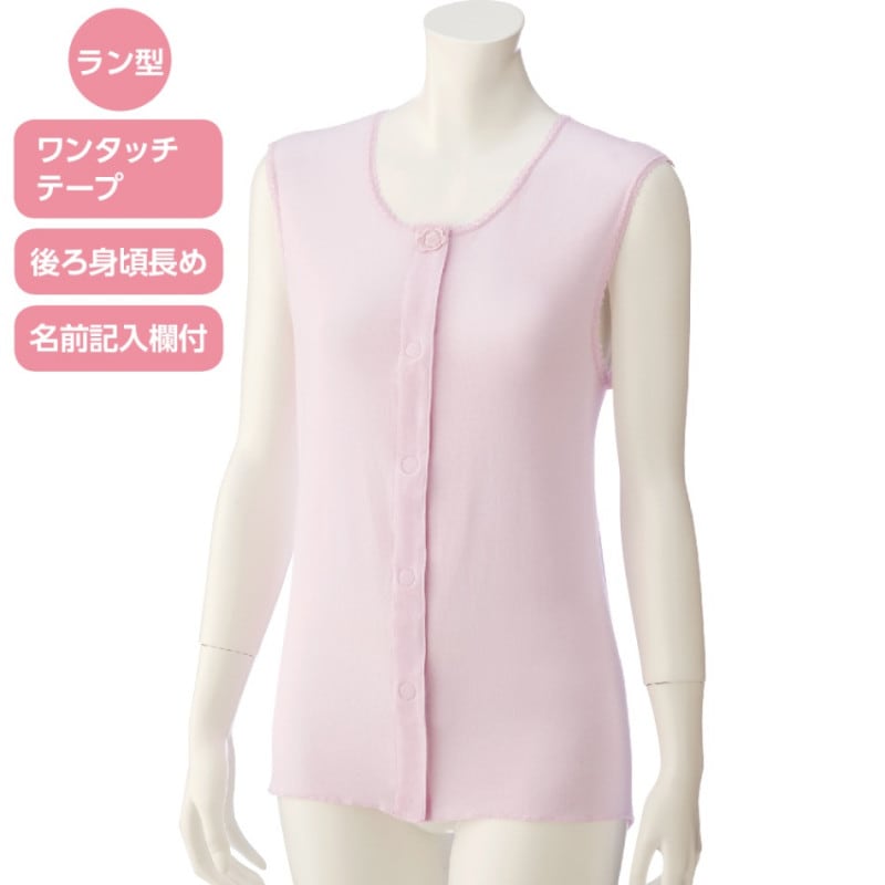 ラン型ワンタッチシャツ