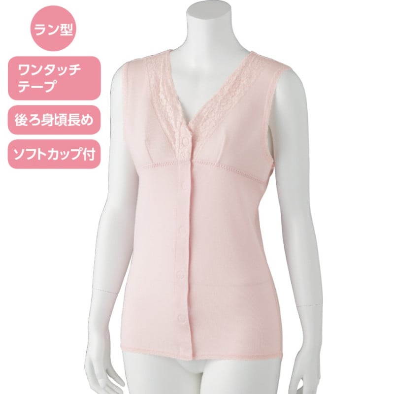 ソフトカップ付ワンタッチラン型シャツ