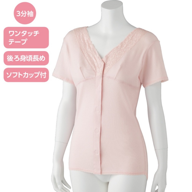 ソフトカップ付ワンタッチ3分袖シャツ