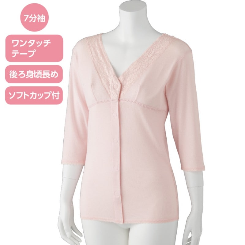 ソフトカップ付ワンタッチ7分袖シャツ