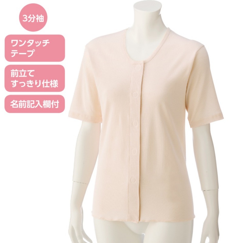 3分袖ワンタッチシャツ(2枚組)