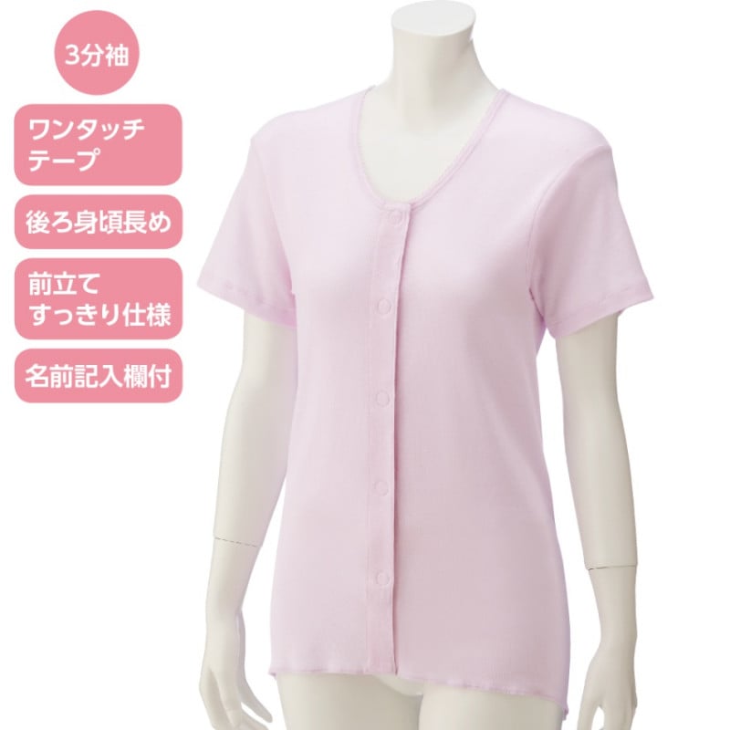 3分袖ワンタッチシャツ(2枚組)