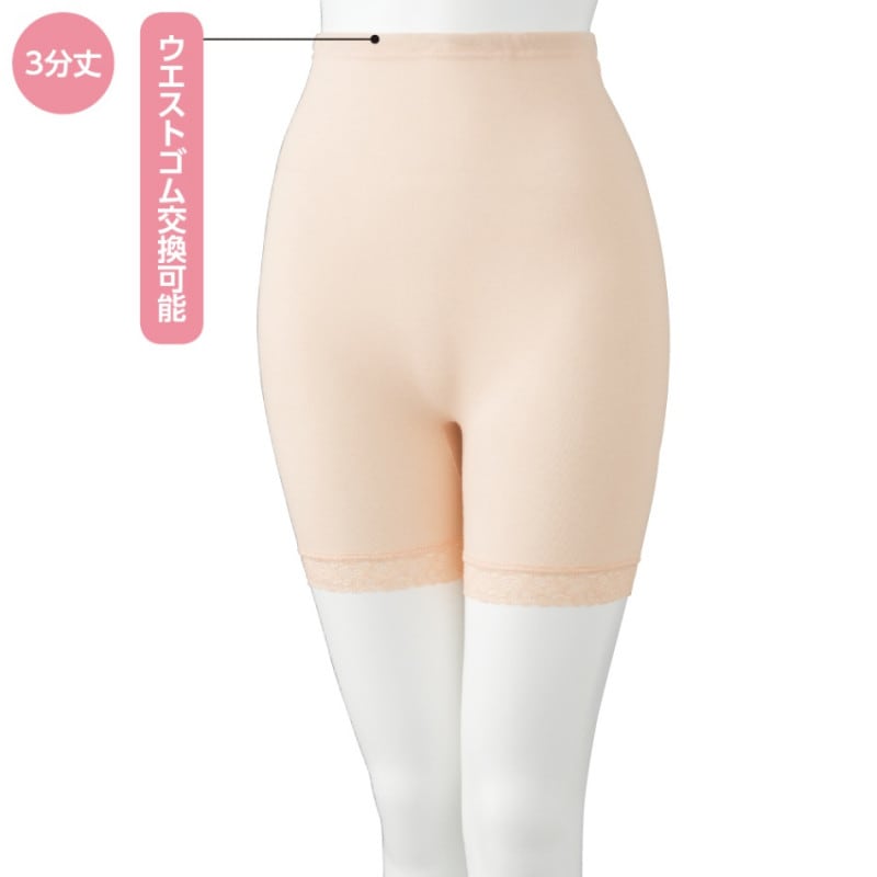 紙パンツ対応3分丈ボトム
