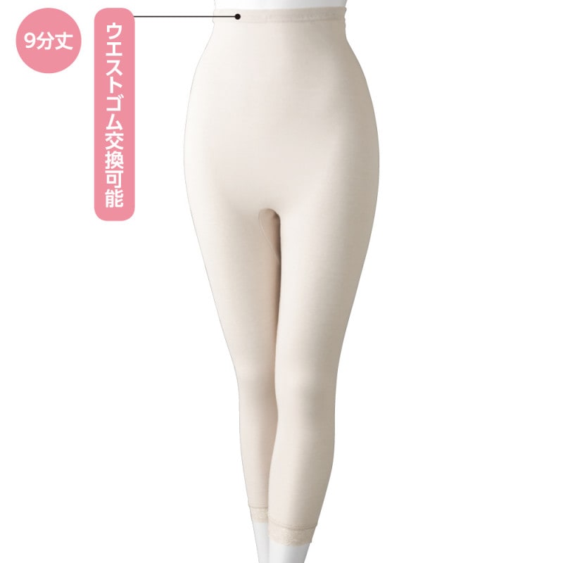 紙パンツ対応9分丈ボトム