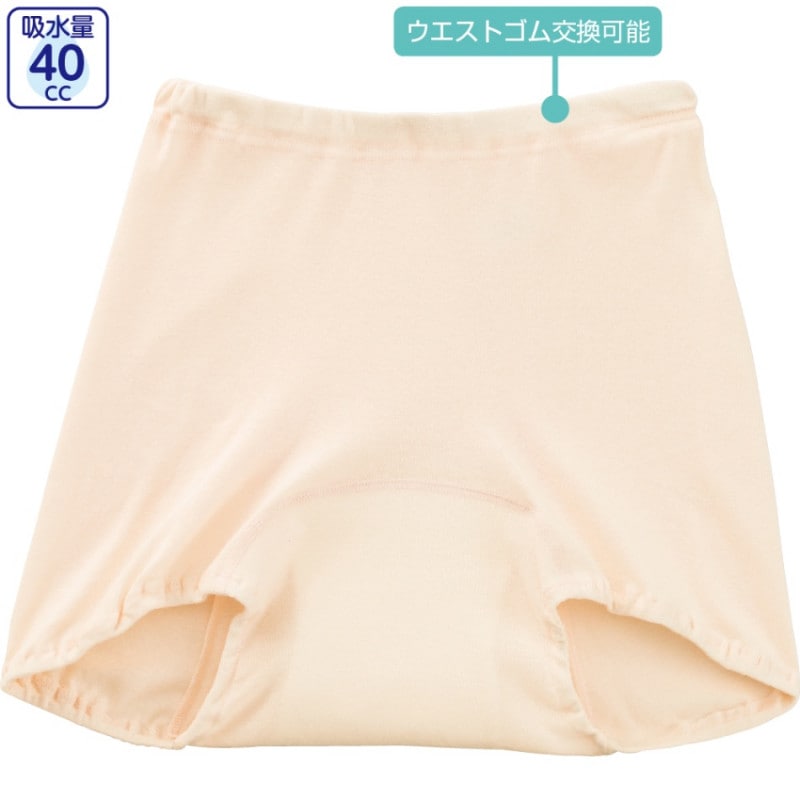 安心快適ズロース(2枚組)