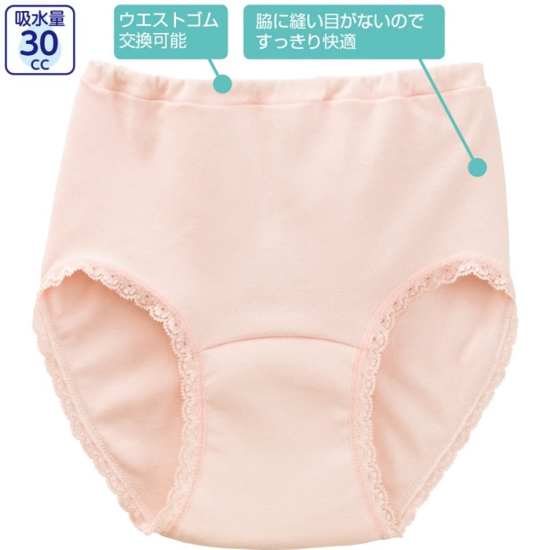 安心快適ショーツ