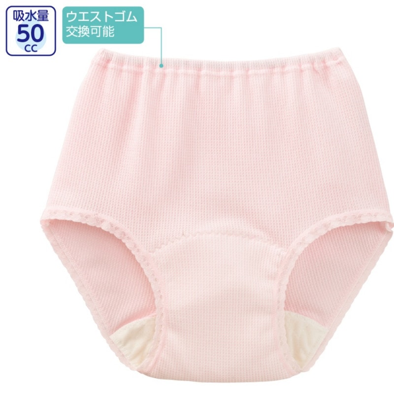 安心快適ショーツ