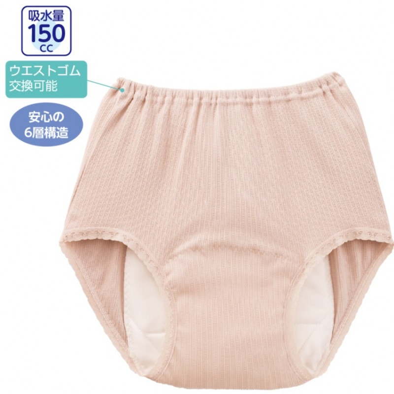 安心快適ショーツ