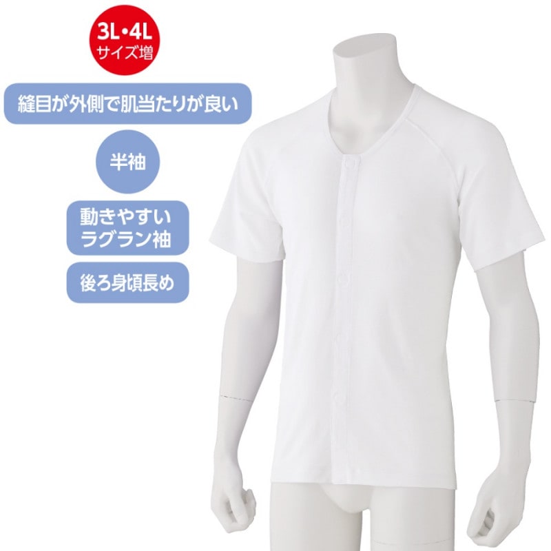 半袖ワンタッチシャツ(2枚組)