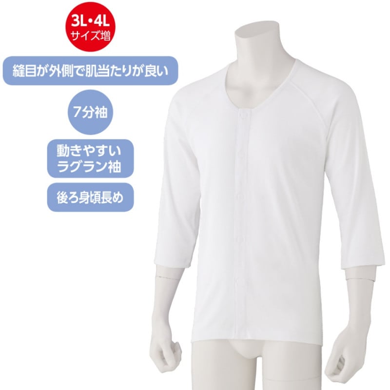 【3L/4L】7分袖ワンタッチシャツ(2枚組)