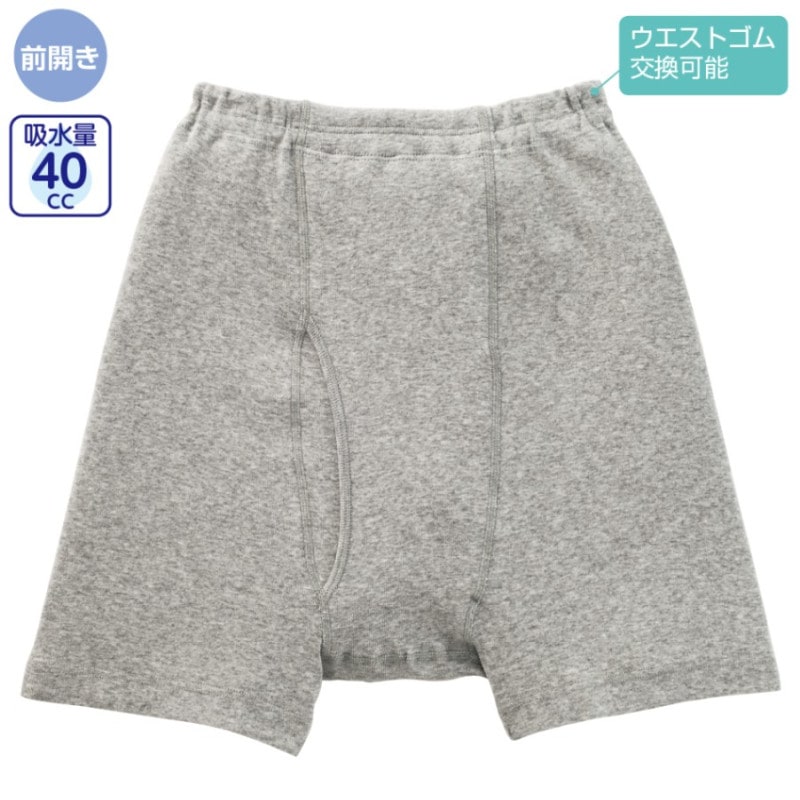 安心快適申又(2枚組)