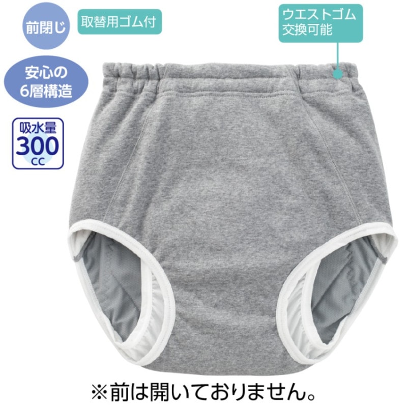 安心快適ブリーフ