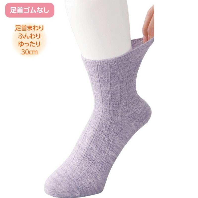 すべり止め付毛混ソックス
