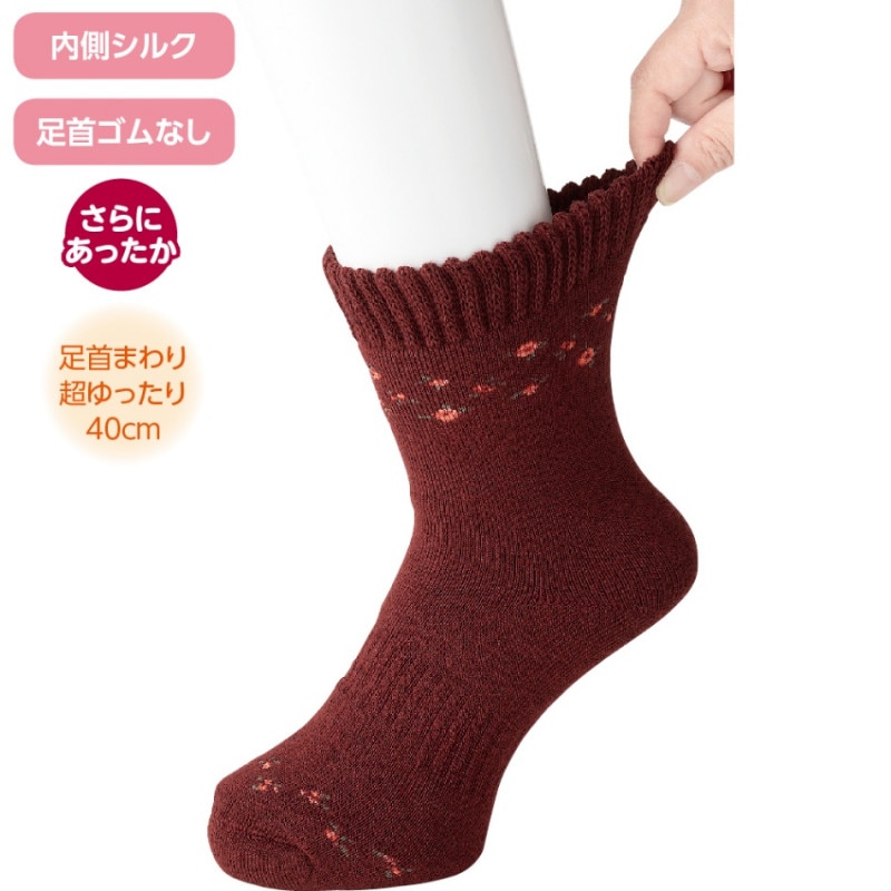 内側シルク二重編みあったかパイルソックス