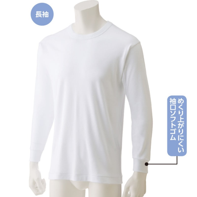 厚地長袖丸首シャツ（２枚組）