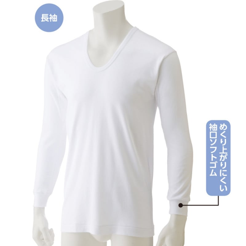 厚地長袖Ｕ首シャツ（２枚組）