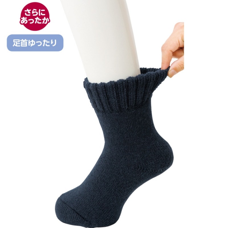 毛混あったか裏起毛毛布ソックス