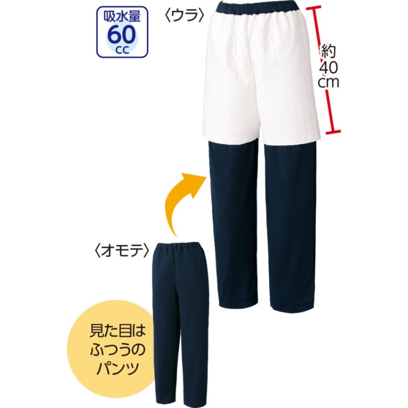 すいとるパジャマパンツ
