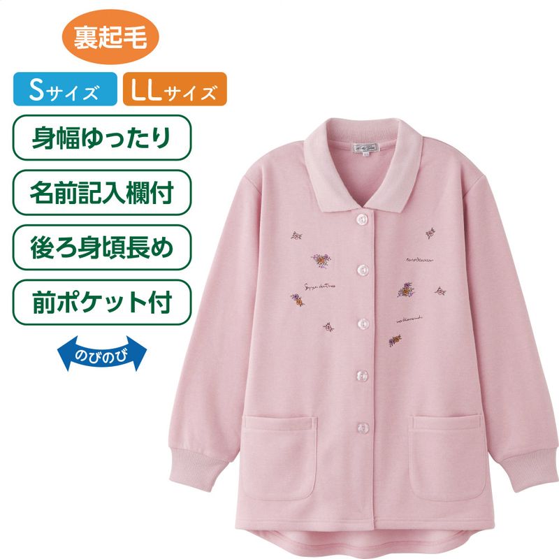 裏起毛ワンタッチテープポロカーディ