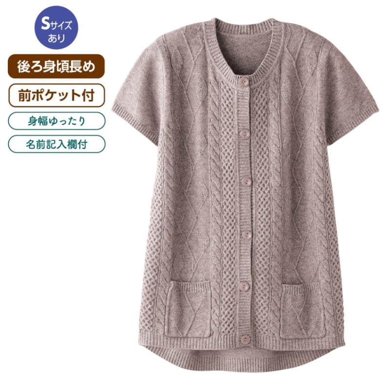 もちもちニット斜め釦ホールベスト