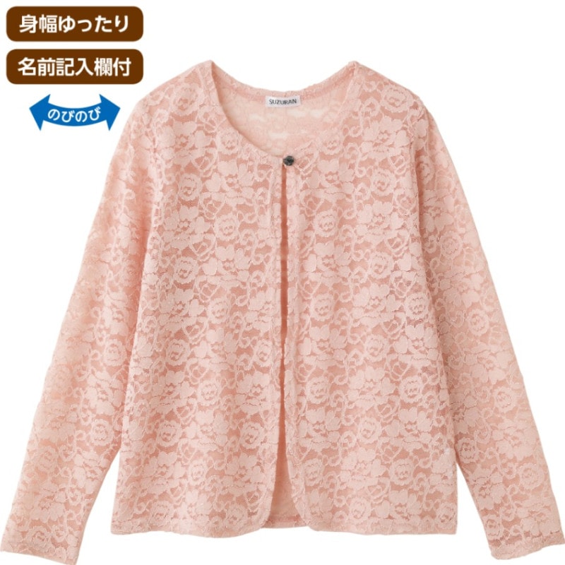 1釦レーストッパーカーディ