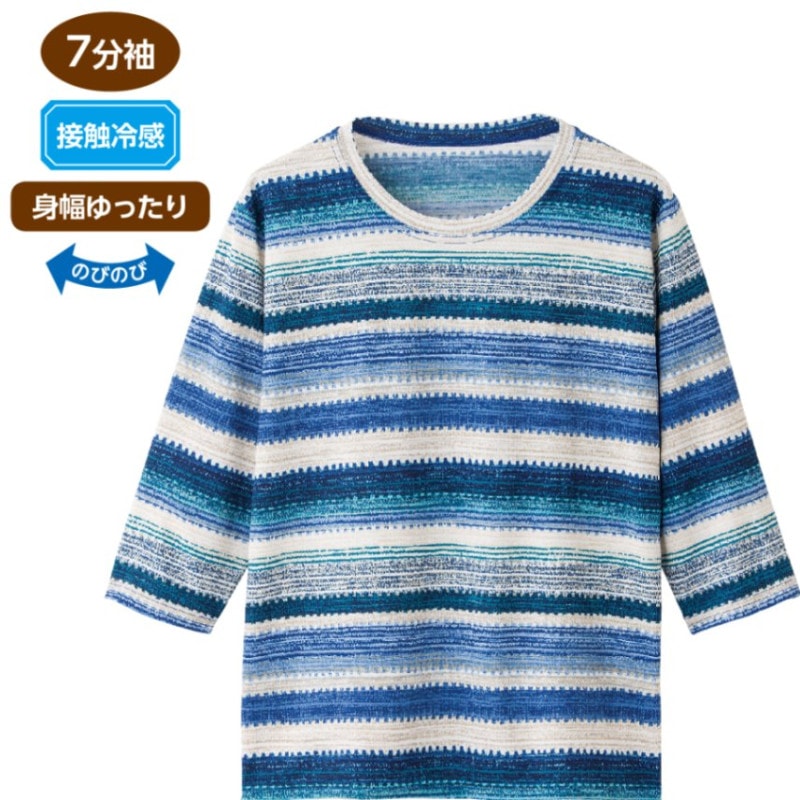 7分袖ボーダーＴシャツ
